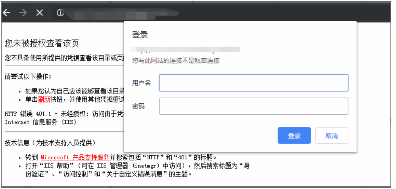 IIS搭建網站，打開網址需要輸入帳號密碼。
