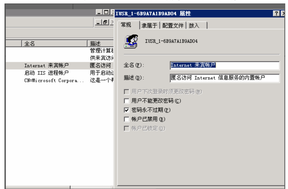 IIS搭建網站，打開網址需要輸入帳號密碼。