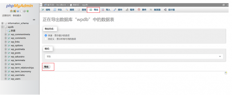 通過命令行導(dǎo)入導(dǎo)出mysql數(shù)據(jù)庫的方法