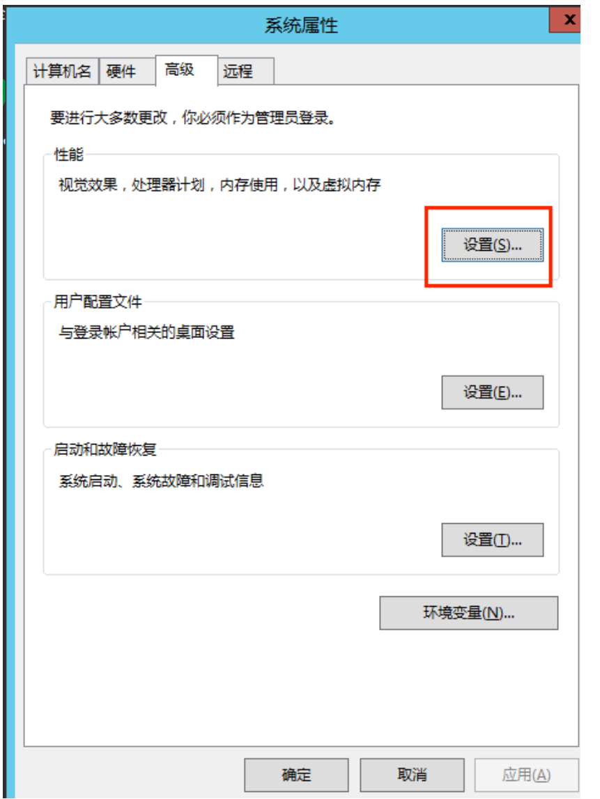 windows香港vps如何關閉虛擬內存問題
