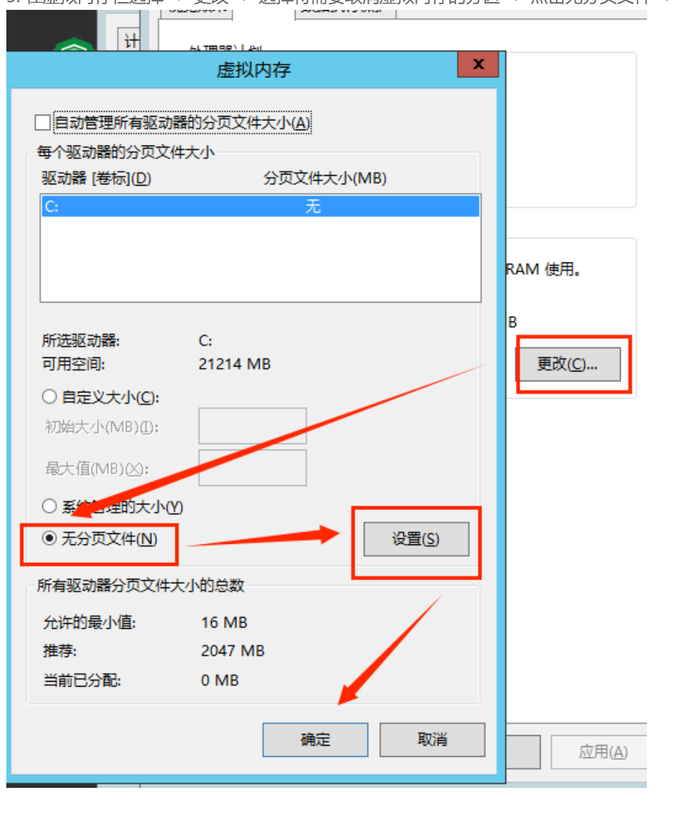 windows香港vps如何關(guān)閉虛擬內(nèi)存問題 - 小浪云數(shù)據(jù)