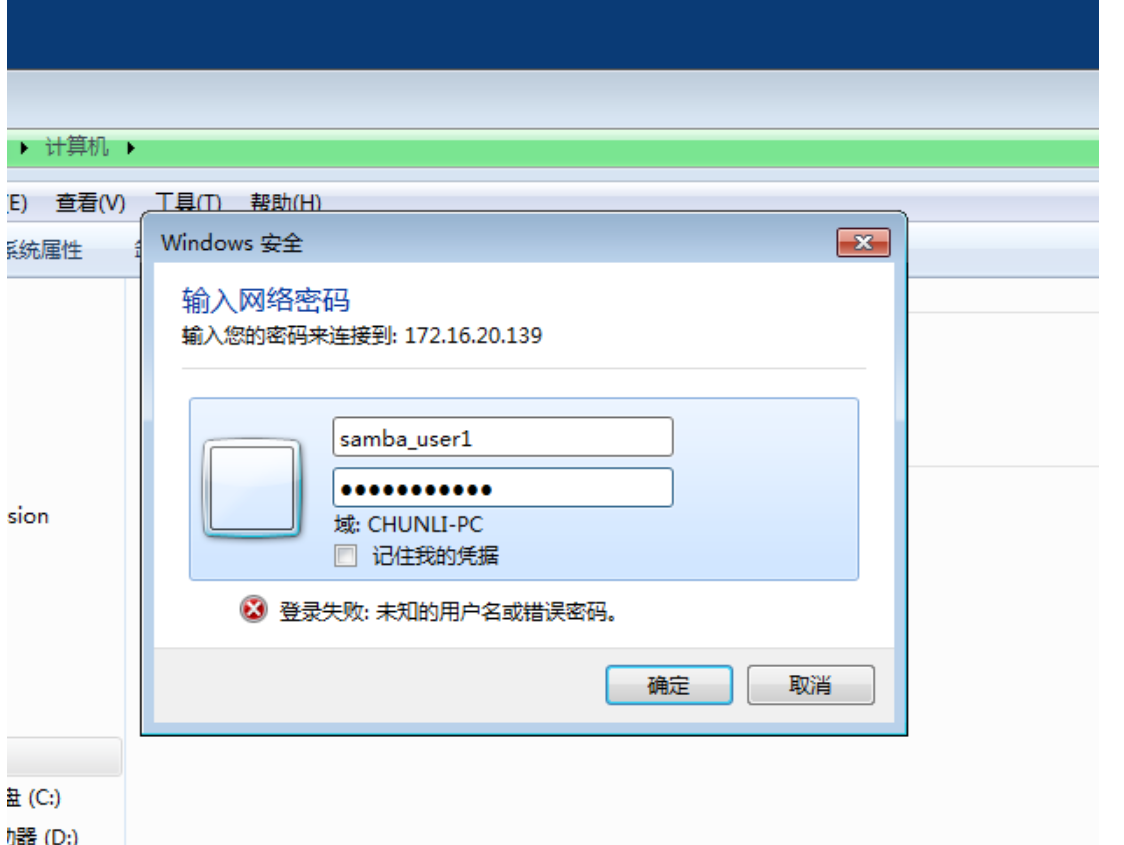 CentOS服務器如何掛載Samba？