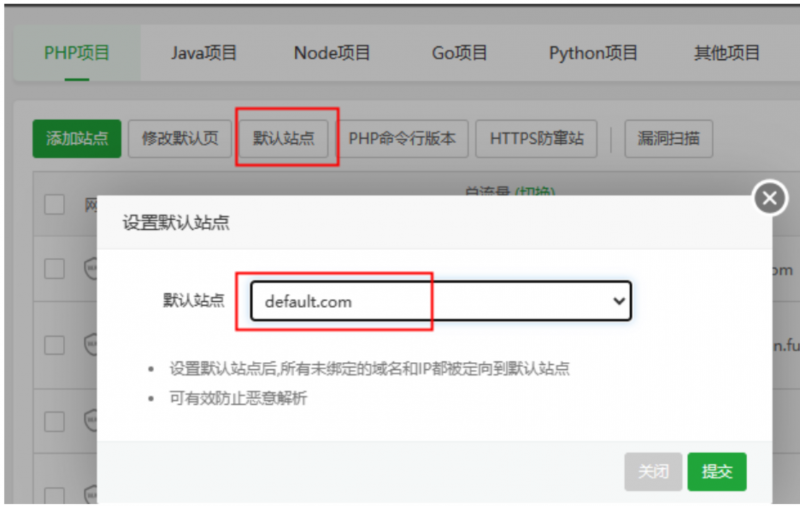 寶塔面板nginx設置禁止通過IP直接訪問網站80、443端口防止SSL泄露IP惡意解析