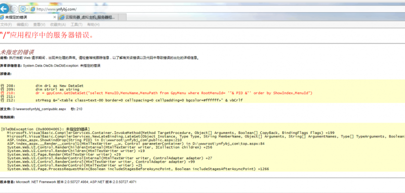System.Data.OleDb.OleDbException: 未指定的錯誤的解決方法 - 小浪云數據