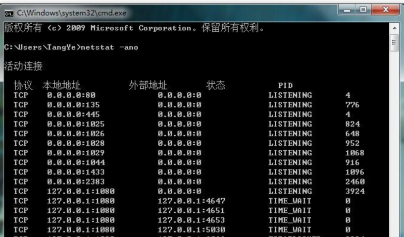 云服務器80端口被system(pid=4)占用的解決方法