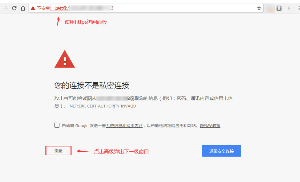 寶塔面板SSL加密訪問設(shè)置教程