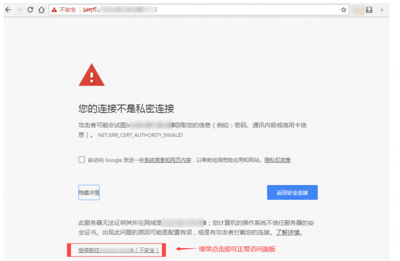 寶塔面板SSL加密訪問設(shè)置教程