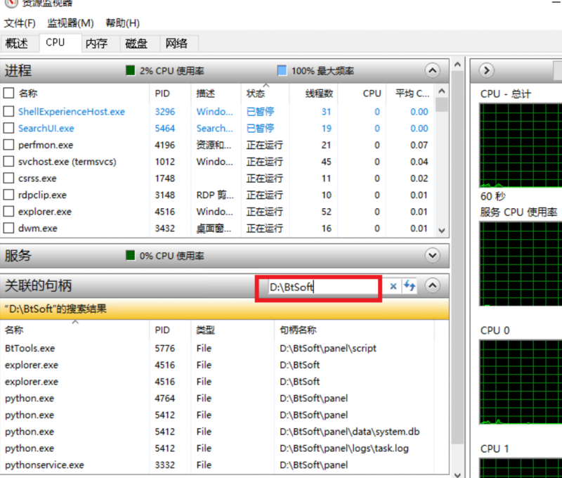 使用資源監視器在Windows云服務器中查找占用文件的進程