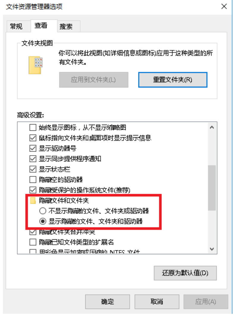 Windows云服務器中查看隱藏文件或文件夾的方法 - 小浪云數據