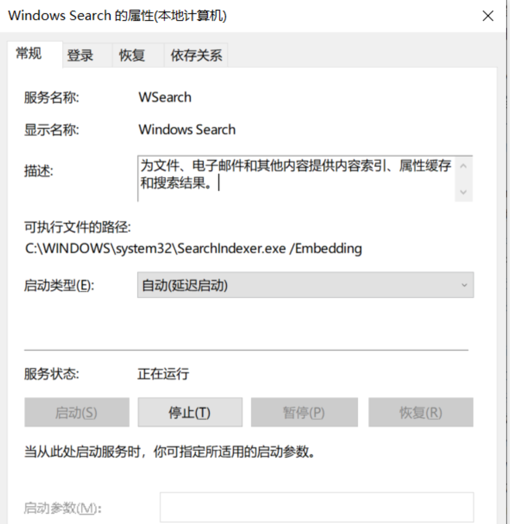 云服務(wù)器searchindexer.exe進(jìn)程一直占用cpu內(nèi)存 - 小浪云數(shù)據(jù)