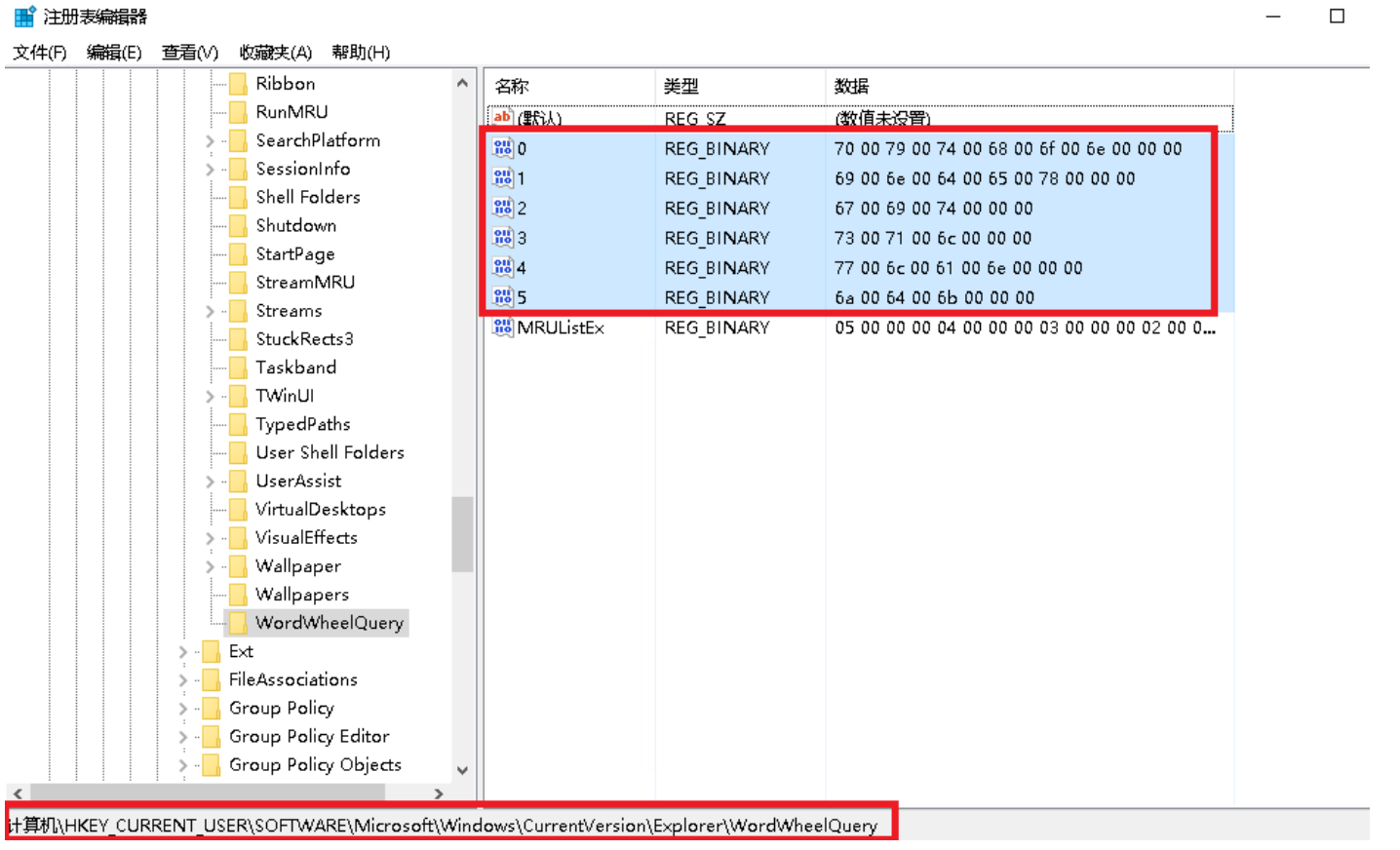 通過注冊表清除Windows云服務器文件搜索記錄