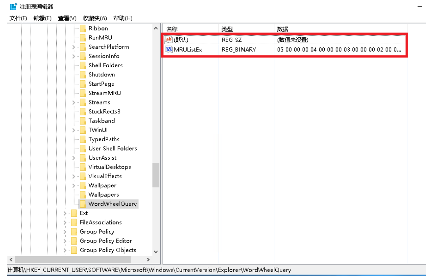 通過注冊表清除Windows云服務器文件搜索記錄
