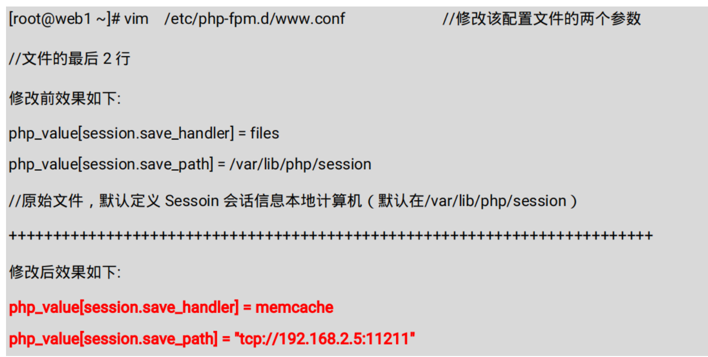 云服務器：用PHP-FPM和Memcached共享Session配置