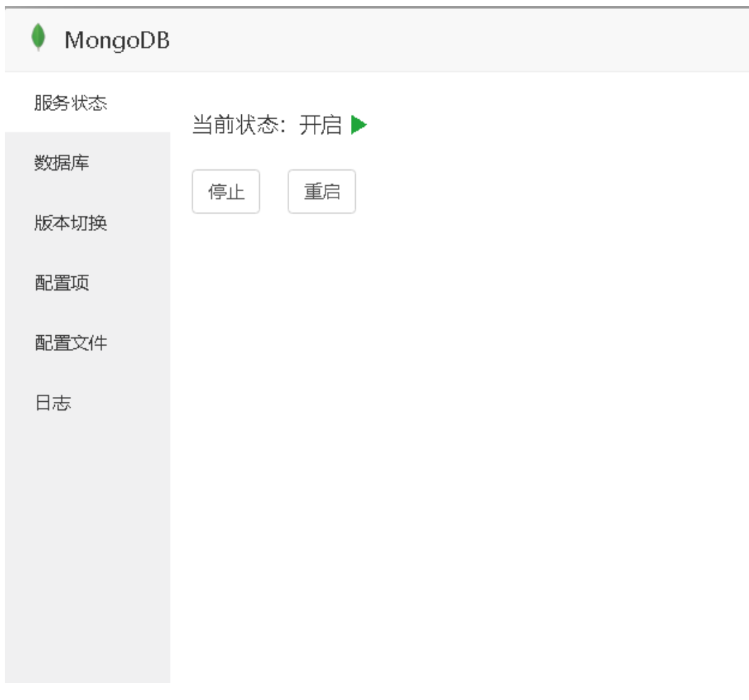 寶塔啟動MongoDB遇Socket文件刪除失敗 - 小浪云數據