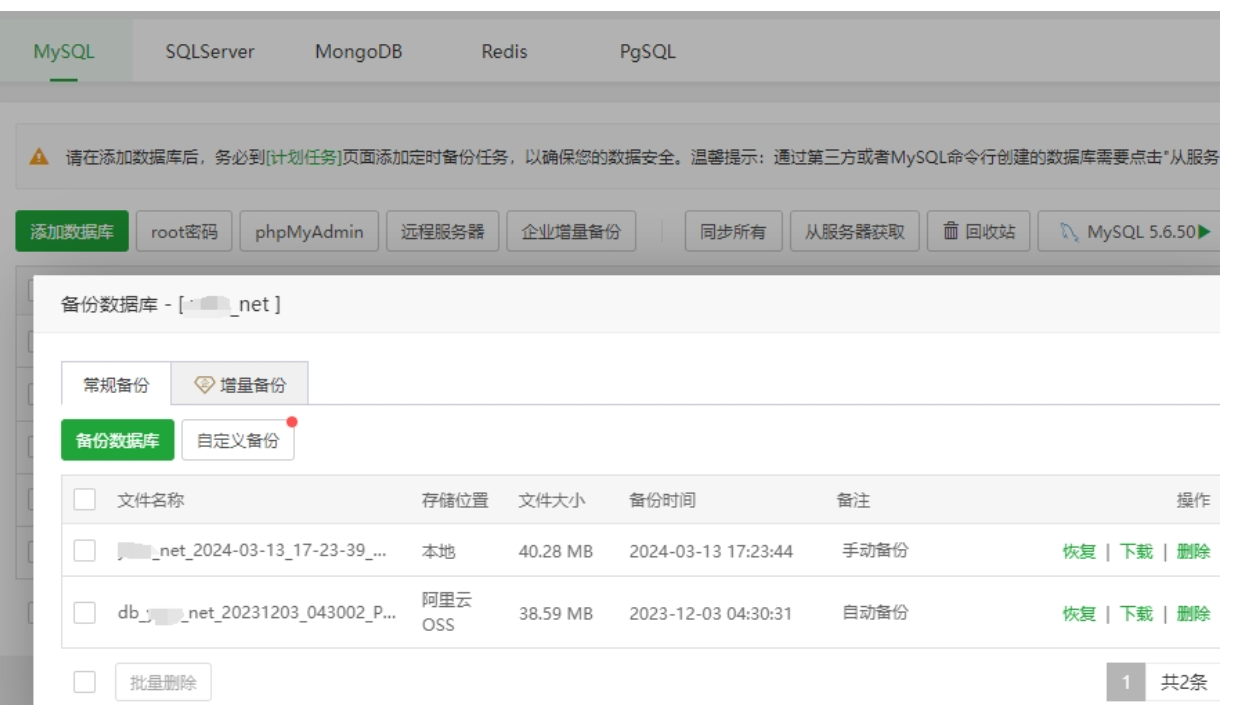 寶塔的mysql導(dǎo)出的數(shù)據(jù)庫(kù)為什么這么小