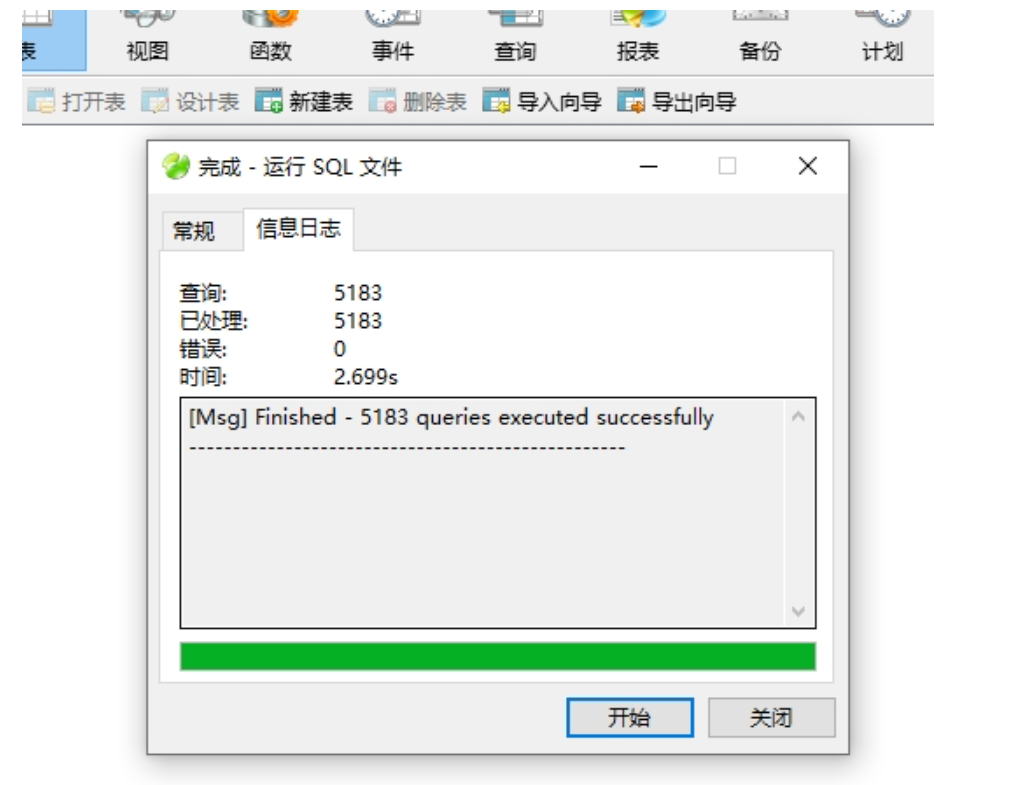 寶塔的mysql導出的數據庫為什么這么小 - 小浪云數據