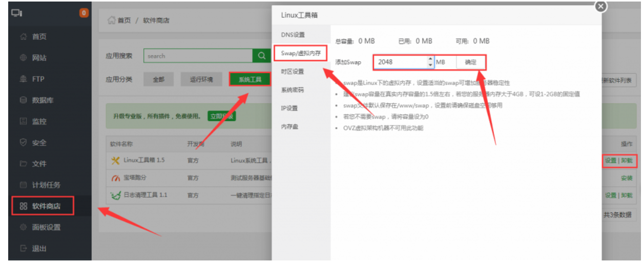 高并發(fā)大流量網(wǎng)站優(yōu)化方法（寶塔優(yōu)化網(wǎng)站）