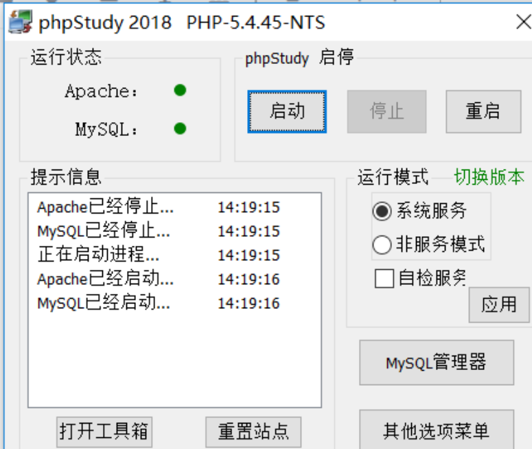phpstudy怎么運行php文件結果不帶路徑 - 小浪云數據