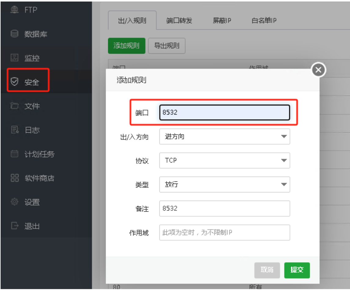 香港云服務(wù)器寶塔安全入口和端口更改方法
