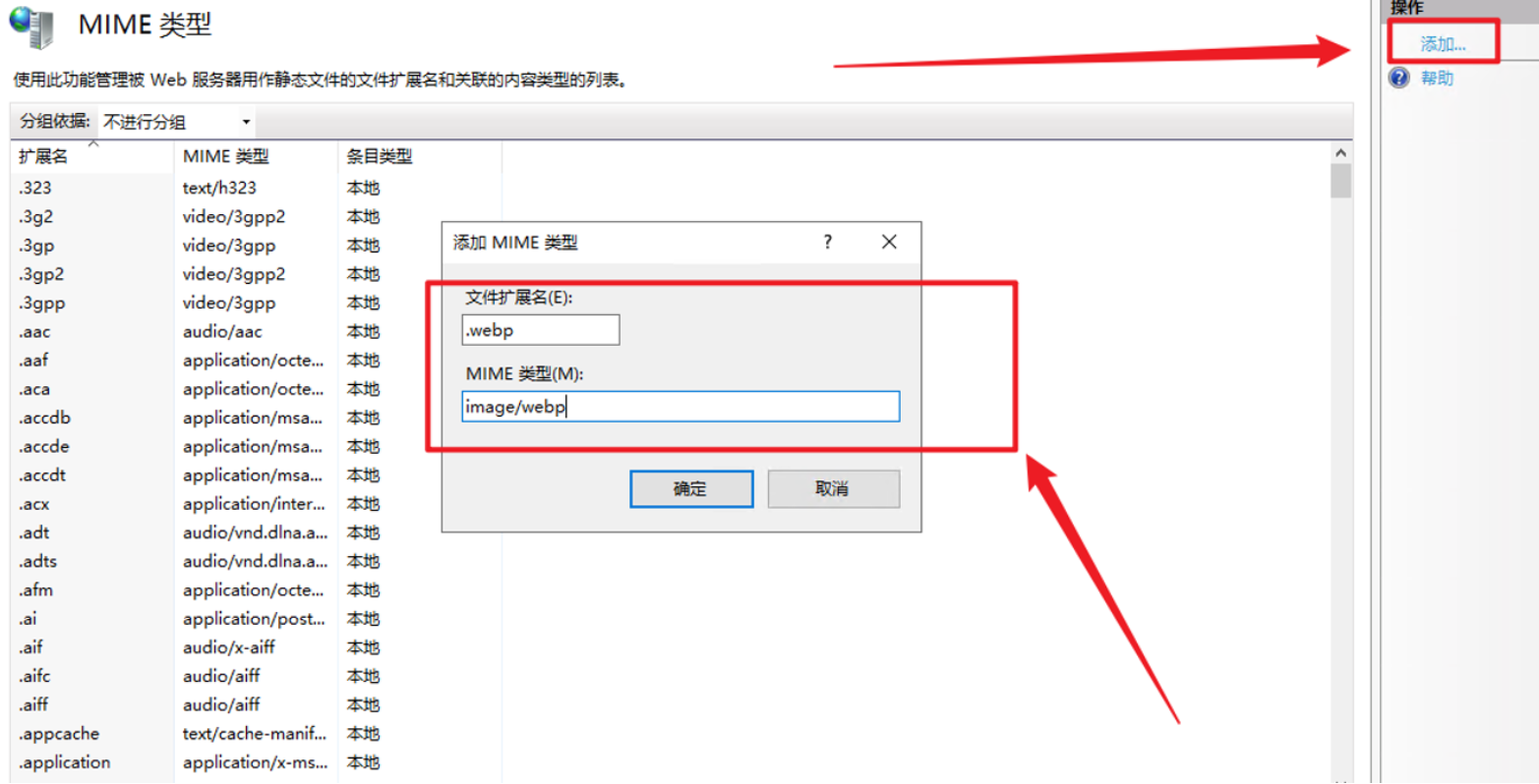 IIS不支持webp格式的圖片，訪問報(bào)錯(cuò)404 - 小浪云數(shù)據(jù)