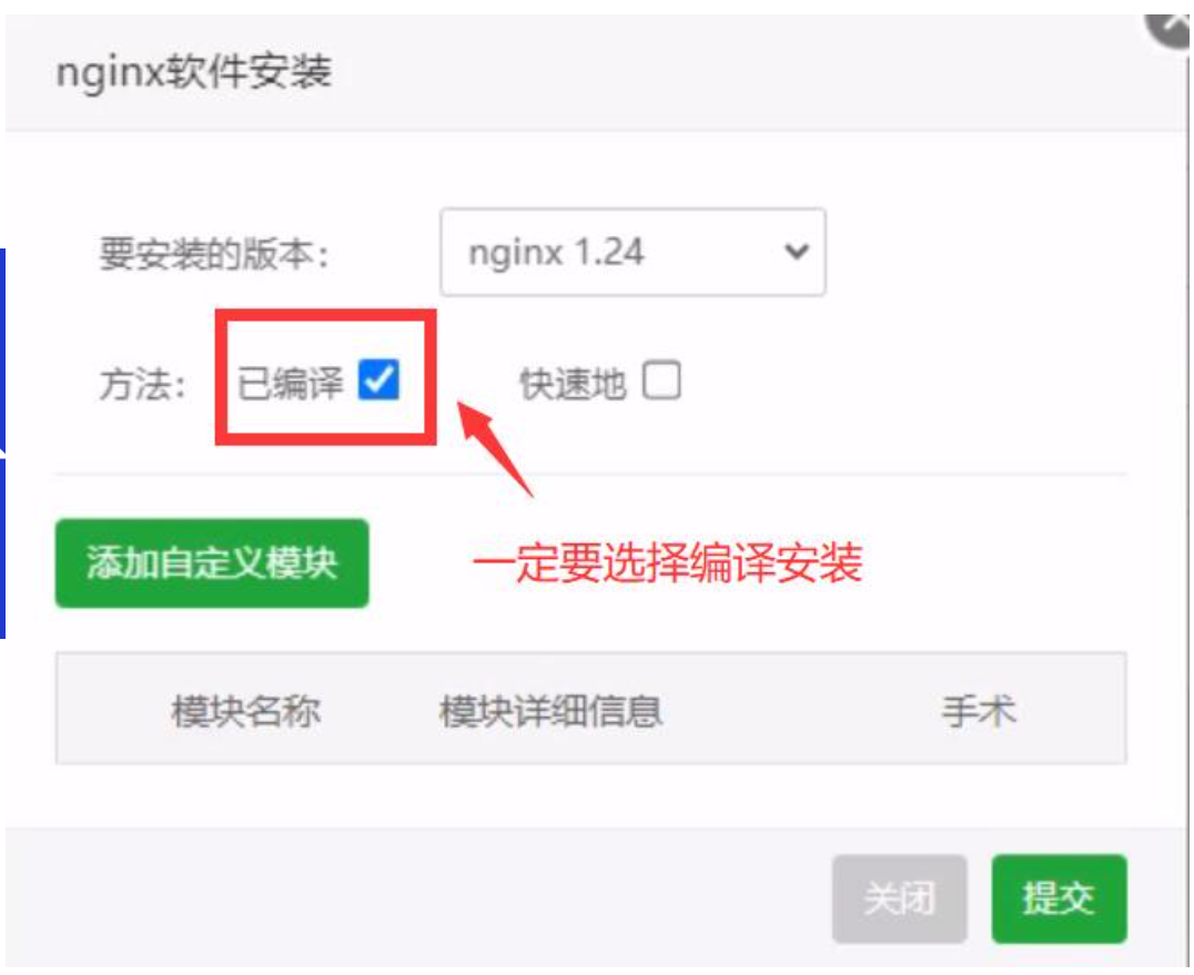 寶塔安裝nginx防火墻，網(wǎng)站全部500怎么辦？