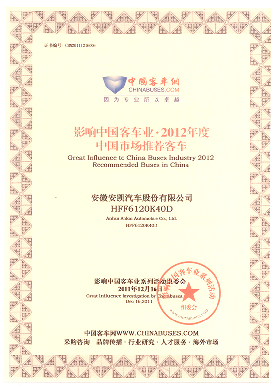 2012年度中國市場推薦客車